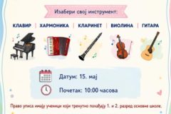 инструмент